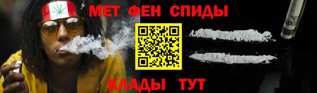 Мариинск  АМФЕТАМИН 97%  Амфетамин  Вход с VPN 