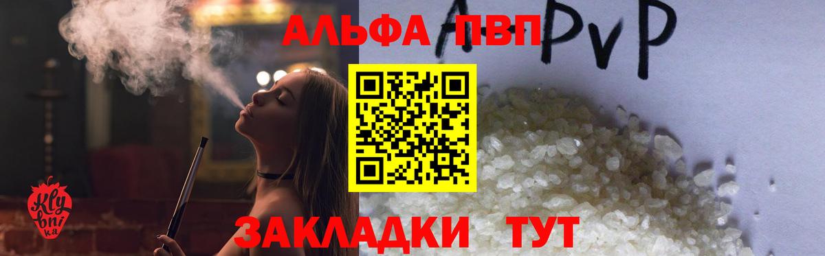 Альфа ПВП мука Мариинск