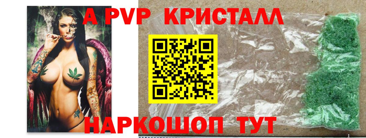 Мариинск  Alpha PVP мука  наркота  Альфа ПВП Crystall  Alpha PVP VHQ  Вход с VPN 