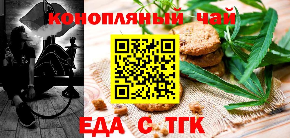 Cannafood марихуана  Вход с VPN  Мариинск 