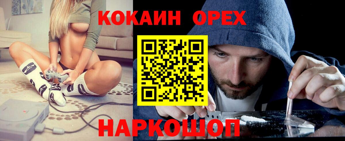 Кокаин Колумбийский Мариинск