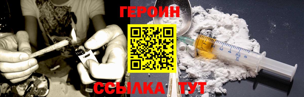 ГЕРОИН Афган  Вход с VPN  ГЕРОИН  Мариинск 