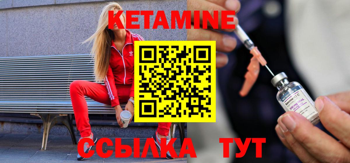 Мариинск  Кетамин VHQ  Вход с VPN 