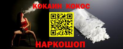 кокаин VHQ Гусев