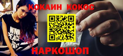 кокаин VHQ Гусев