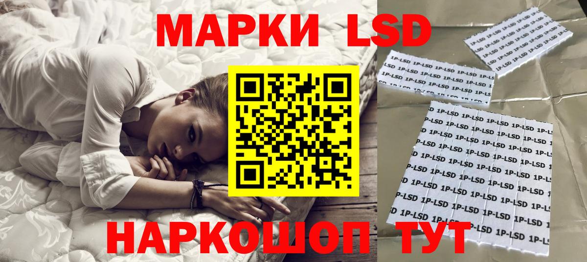 LSD-25 экстази кислота  Вход с VPN  Мариинск  ЛСД экстази кислота 