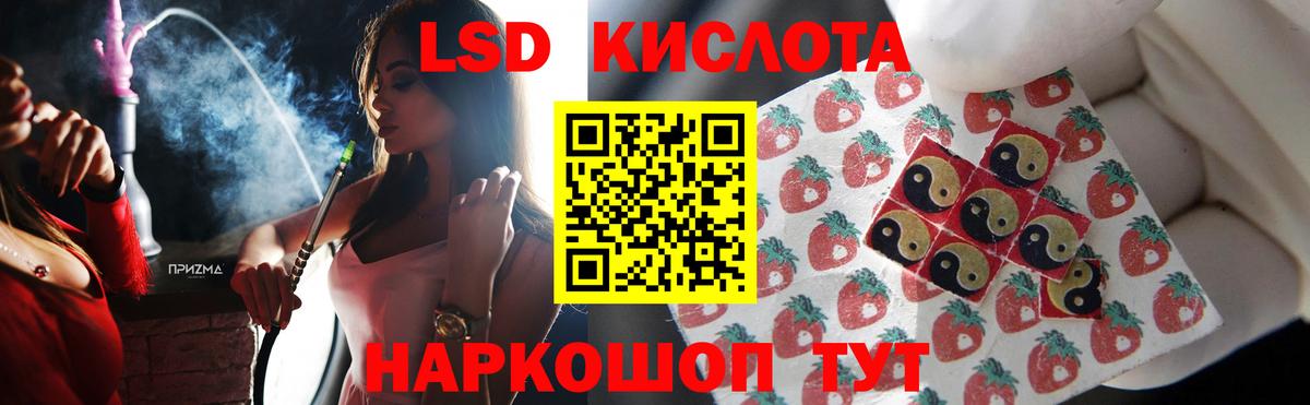 LSD-25 экстази ecstasy Мариинск