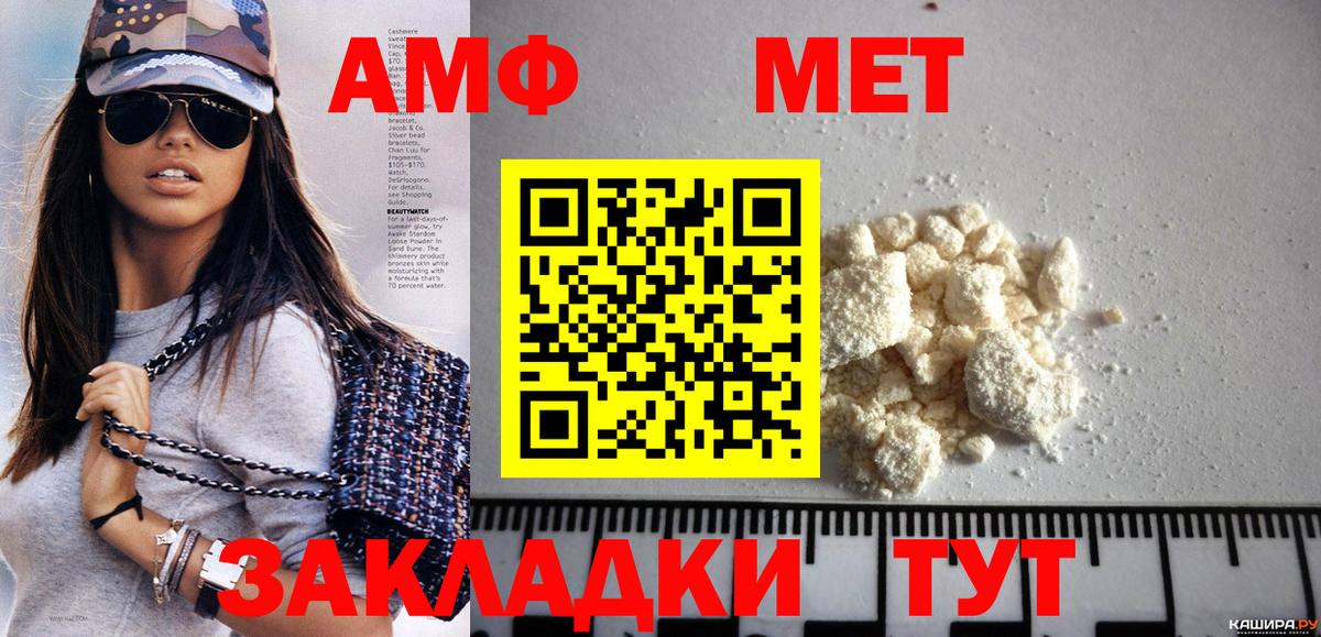 МЕТАМФЕТАМИН витя  Метамфетамин  Мариинск  Вход с VPN 