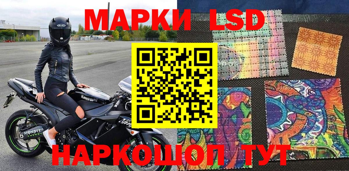Наркотические марки 1500мкг  Вход с VPN  Мариинск  Наркотические марки 1500мкг 