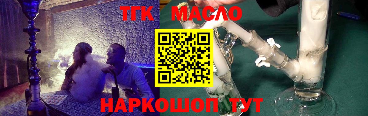 Дистиллят ТГК вейп  Вход с VPN  Мариинск  ТГК Wax 